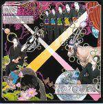 Guruguru Eigakan : 6-Month Record Release Series: Pt. 6